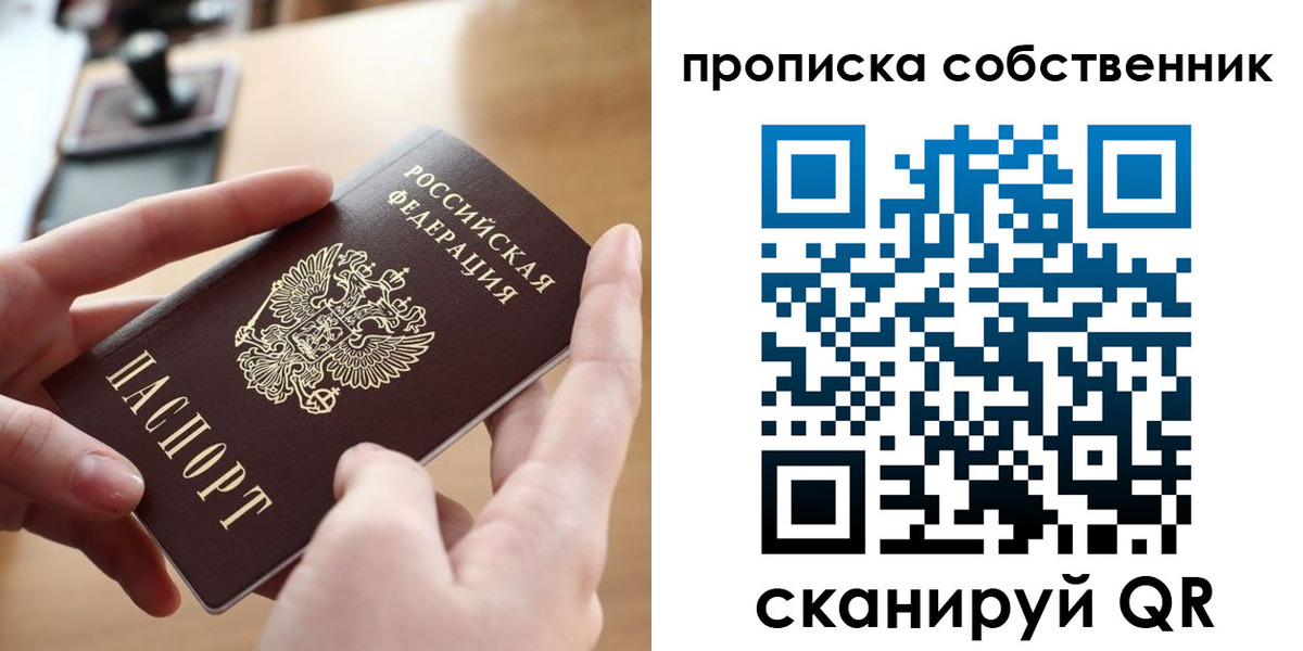 пропишу в квартире в Карачаево-Черкесии