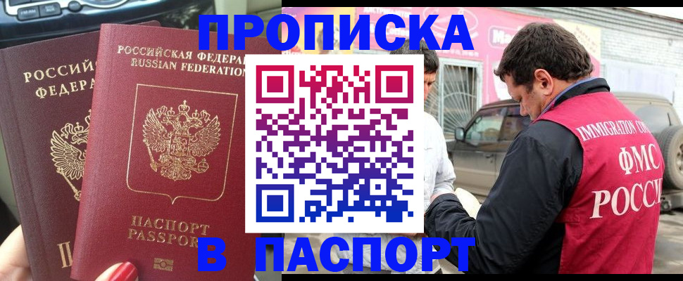 прописка для кредита в Карачаево-Черкесии