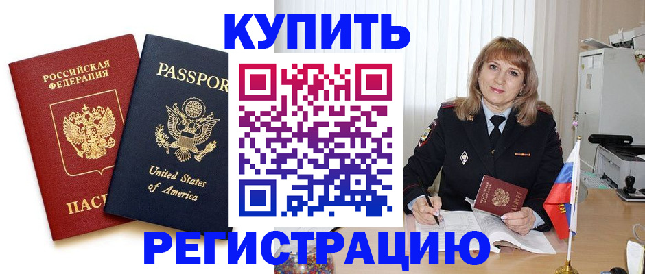 временная регистрация 2025 в Карачаево-Черкесии
