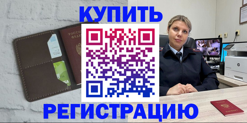 прописка регистрация в Карачаево-Черкесии