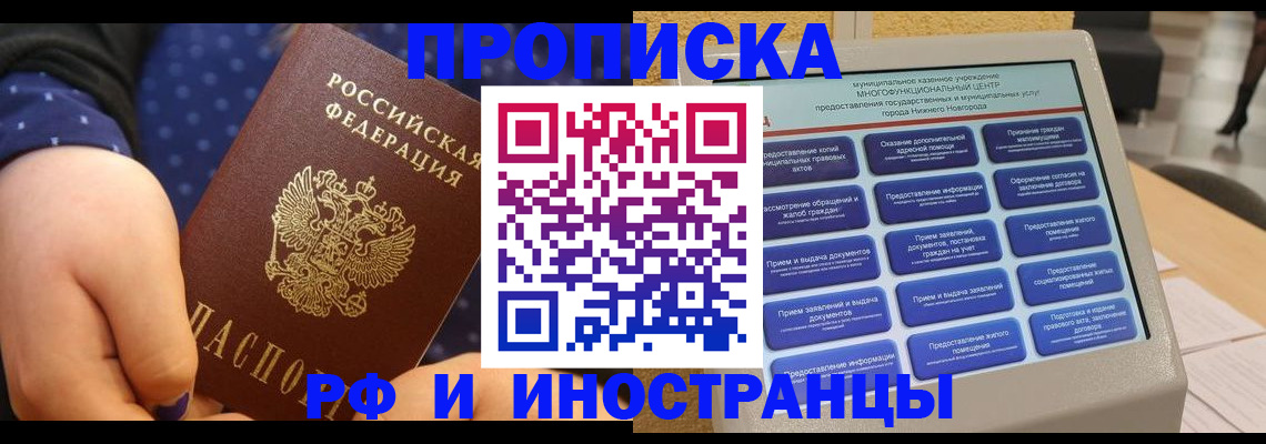 прописка для кредита в Карачаево-Черкесии