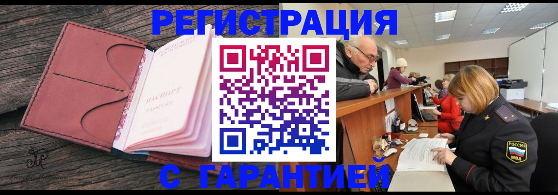временная регистрация в квартире в Карачаево-Черкесии